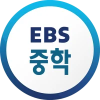 EBS 중학ㆍ중학 프리미엄
