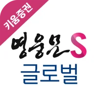 키움증권 영웅문SG 해외선물옵션, 미국주식옵션