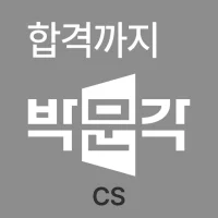 박문각 플레이어(CS용)