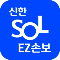 신한 SOL EZ손보 - 대표플랫폼