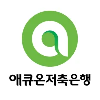 애큐온저축은행