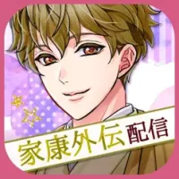 天下統一恋の乱　Love Ballad