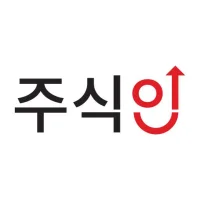 주식인 - AI 실시간 종목추천! 주식투자 필수앱