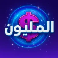 &#1605;&#1606; &#1587;&#1610;&#1585;&#1576;&#1581; &#1575;&#1604;&#1605;&#1604;&#1610;&#1608;&#1606; 2026