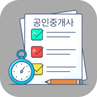 공인중개사 기출문제