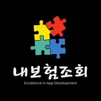 내보험조회 - 보험점검 보험가입내역조회 내보험찾기