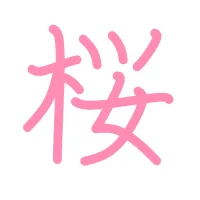Japanese Writing Kanji Blossom