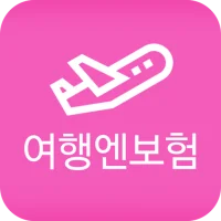 여행엔보험 - 쉽고빠른가입,복잡한절차없는 해외여행자보험