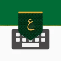 تمام لوحة المفاتيح العربية