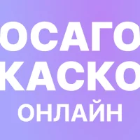 Oyster ОСАГО Каско калькулятор