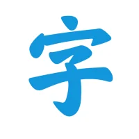 HanziPro: Learn Chinese