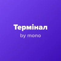 Термінал by mono