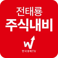 전태룡 주식내비