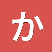 Kana Pro: Hiragana & Katakana