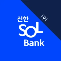 (구)신한 SOL뱅크-신한은행 스마트폰 뱅킹